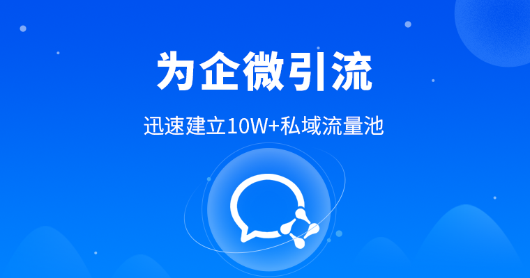 Work wechat